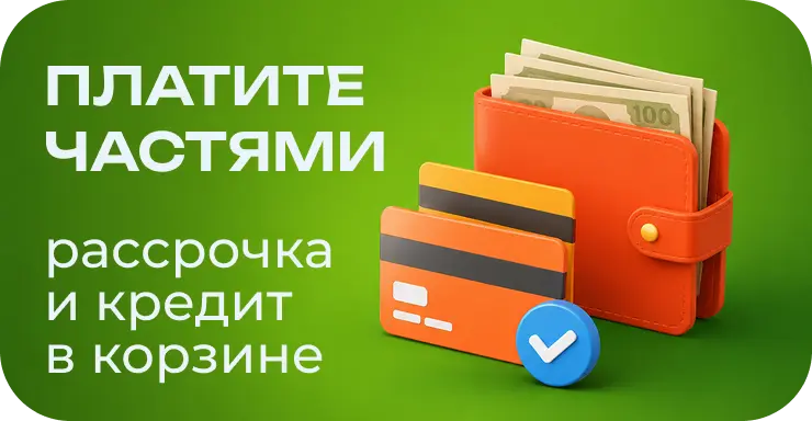 Платите частями