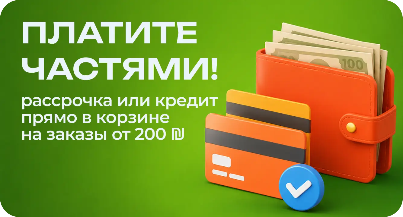 Платите частями
