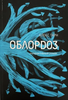Облордоз