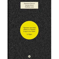 Неудобное место