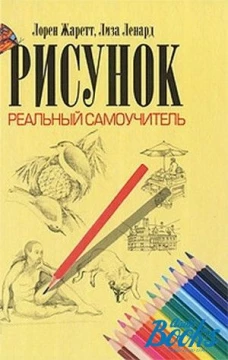 Рисунок