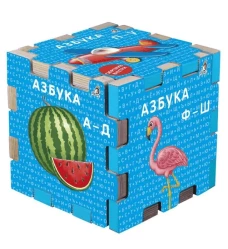 Книжный кубик. Азбука 