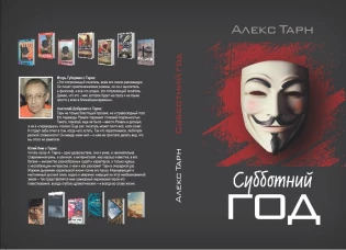 Субботний год (Шабатон)