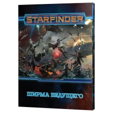 Ширма ведущего "Starfinder НРИ"