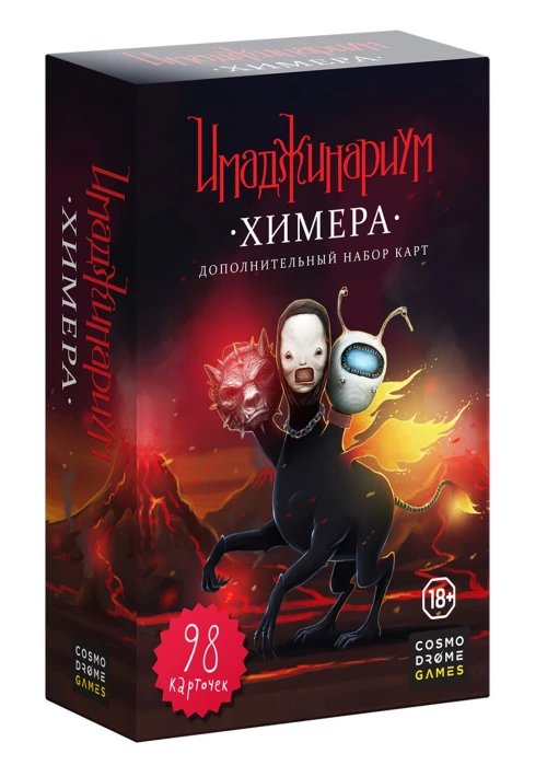 Набор доп. карточек "Химера"