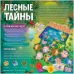 Игра Лесные тайны"