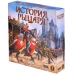 Игра "История рыцаря"