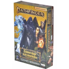 Карты существ "Pathfinder НРИ: Зловещие катакомбы" Вторая редакция