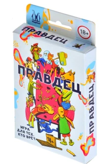 Игра ''Правдец''