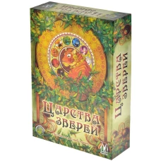 Игра "Царства зверей"