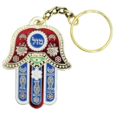 ART Judaica Брелок Хамса с молитвой для путешественника