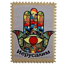 ART Judaica Магнит Хамса Иерусалим, 8х6 см
