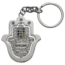 ART Judaica Никелевый Брелок Хамса 