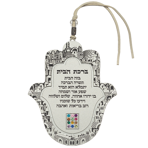 ART Judaica Хамса Благословение Дома, 13см