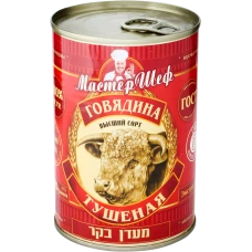 Говядина тушеная "Мастер Шеф" (400 г, Ардив)