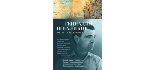 Может, я не доживу...
