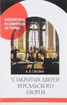 Крестовые походы. Идея и реальность