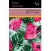 В арбузном сахаре. Рыбалка в Америке