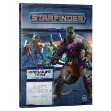 Книга дополнение "Starfinder НРИ: Кричащие тени: 1 Вирус Диаспоры"