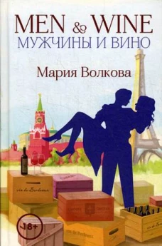 Men  Wine. Мужчины и вино