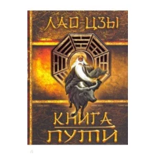 Книга Пути
