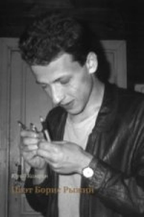  Поэт Борис Рыжий 