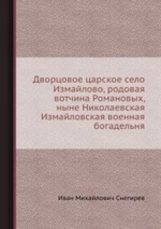 Родовая книга