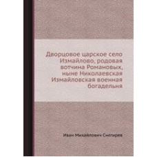 Родовая книга