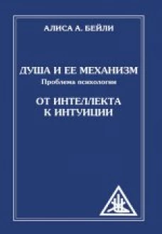 От интеллекта к интуиции