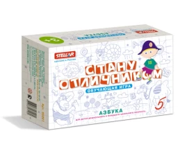 Стану отличником "Азбука"