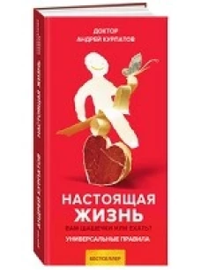 Настоящая жизнь. Вам шашечки или ехать?
