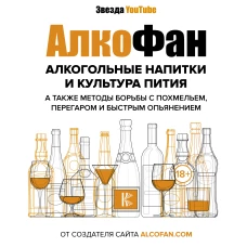 Алкогольные напитки и культура пития