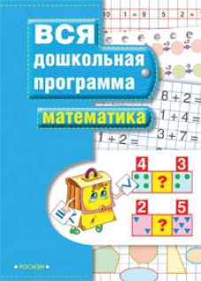 Математика
