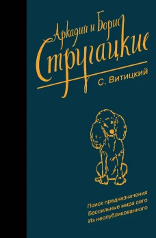 Собрание сочинений