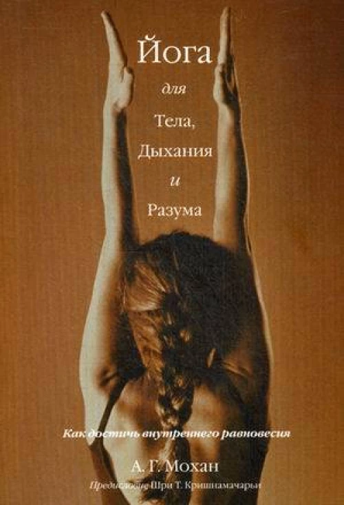 Йога для тела, дыхания и разума: как достичь внутреннего равновесия