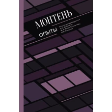 Опыты