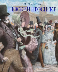 Не как курица лапой. 1 кл. Крылатые выражения на уроках письма и русского языка. Сост. Астахова Н.