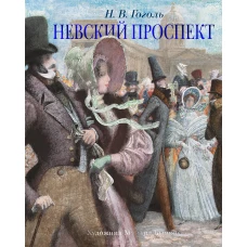 Не как курица лапой. 1 кл. Крылатые выражения на уроках письма и русского языка. Сост. Астахова Н.