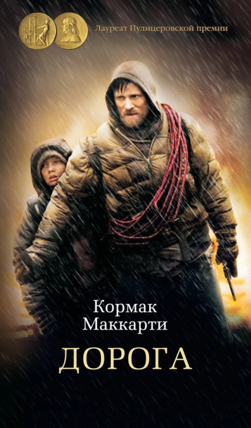 Дорога +с/о