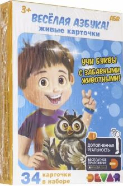 Живые карточки "Веселая азбука" (34 штуки)