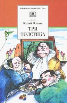 ШБ Сетон-Томпсон. Рассказы о животных