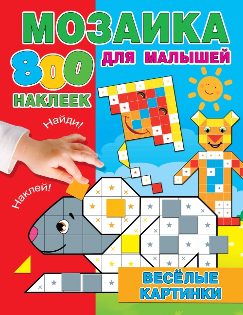 Веселые картинки