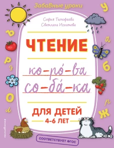 Чтение