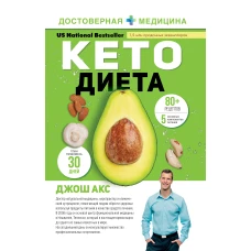 КЕТО-диета