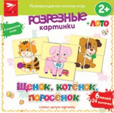 Р/т дошкольника. Английский язык. Алфавит и прописи