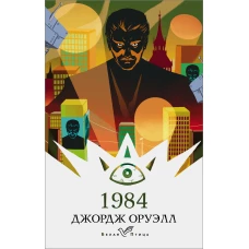 1984