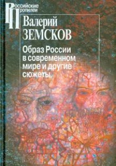 Наш старик.Александр Гольденвейзер и Московская консерватория