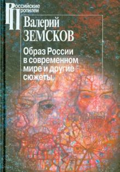 Наш старик.Александр Гольденвейзер и Московская консерватория