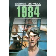 1984. Книга для чтения на английском языке