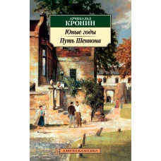 Юные годы. Путь Шеннона
